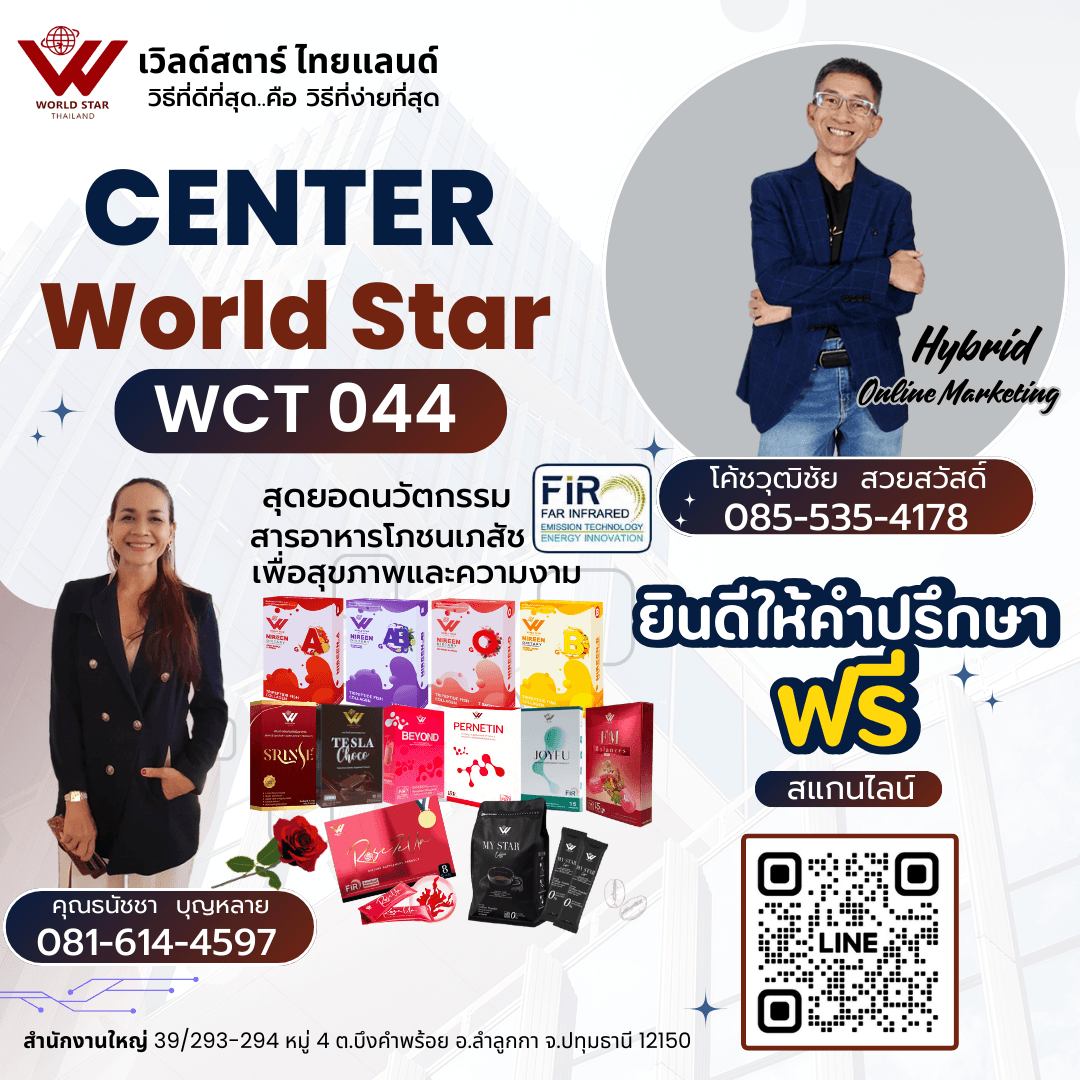 center worldstar thailand 044