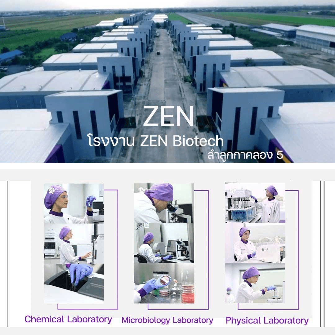 ZEN Innovation Zen Biotech โรงงานผลิตอาหารเสริมและเครื่องสำอางค์ ลำลูกกา คลอง 5