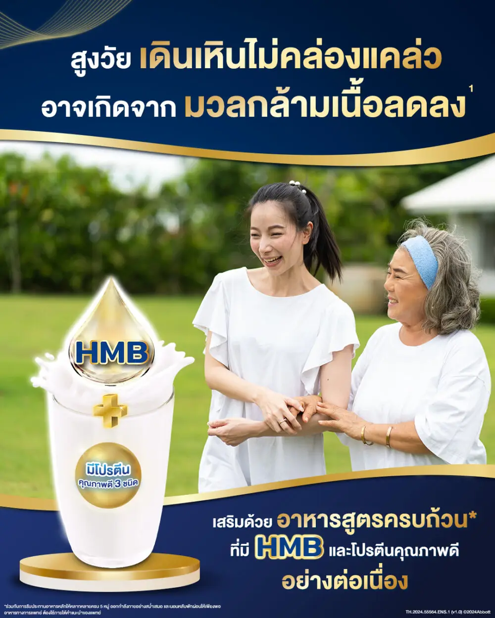 484618782_1079428754211223_3346246084360566883_n