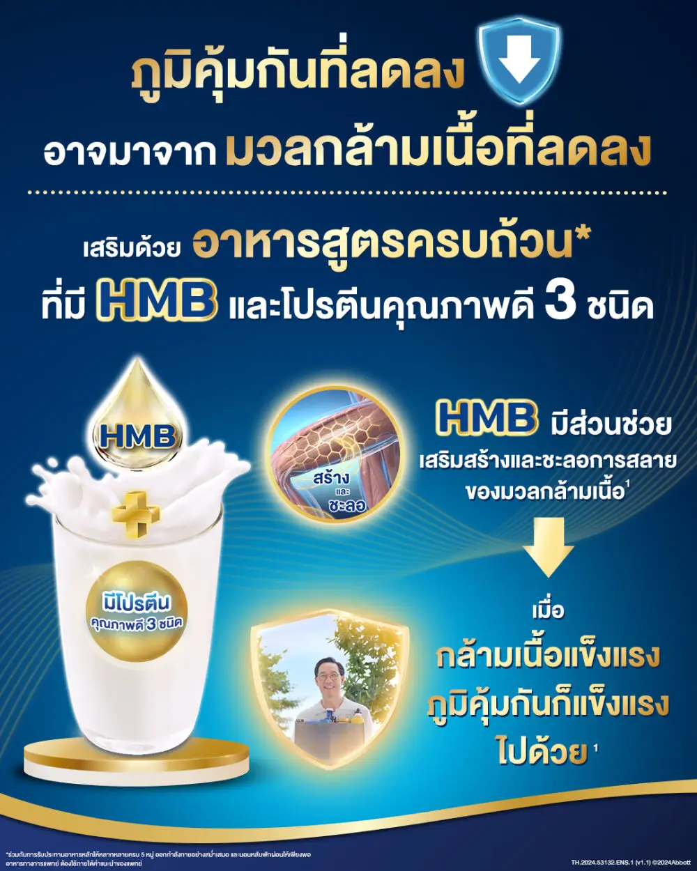 484825591_1078353794318719_79098404790979749_n