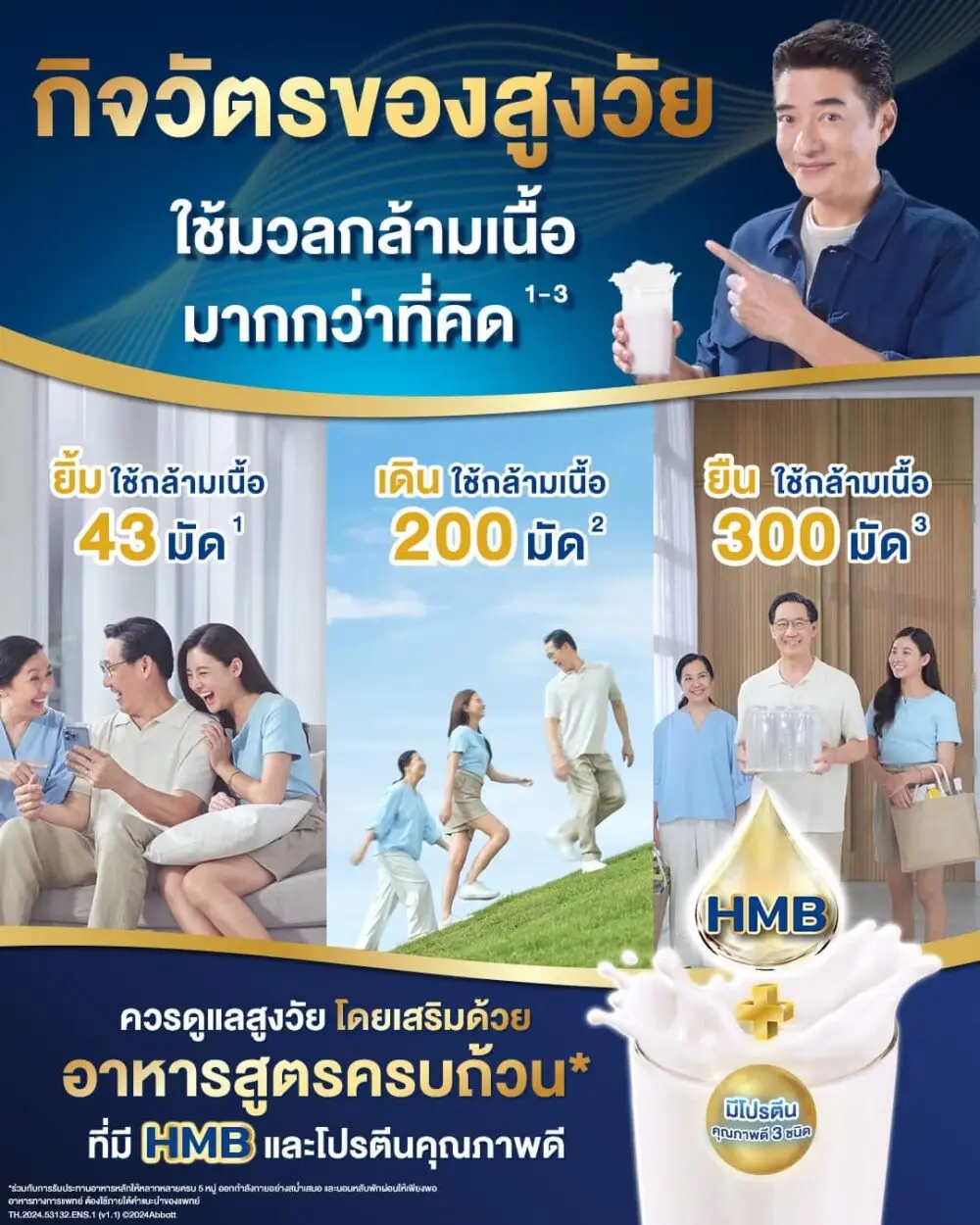 485184284_1078353590985406_2275366688365953527_n