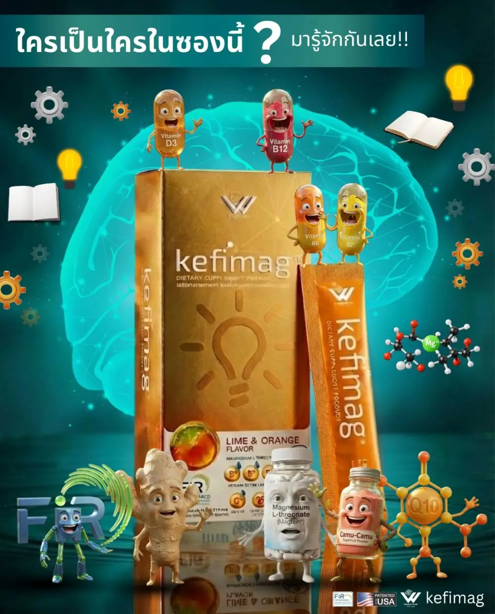 Kefimag magnesium l threonate magtein นอนไม่หลับ บำรุงสมอง อาหารเสริมแมกนีเซียม 27