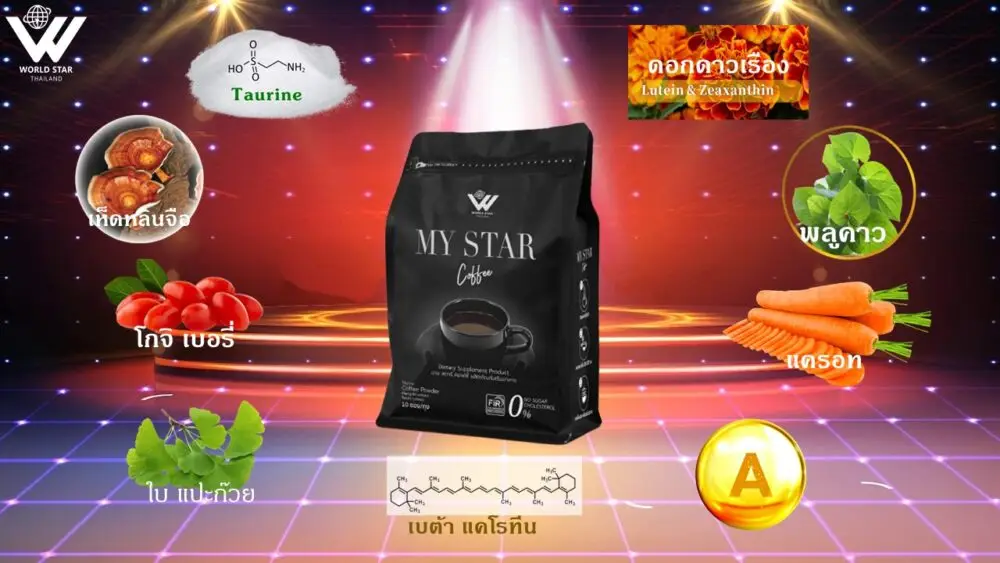 My star coffee