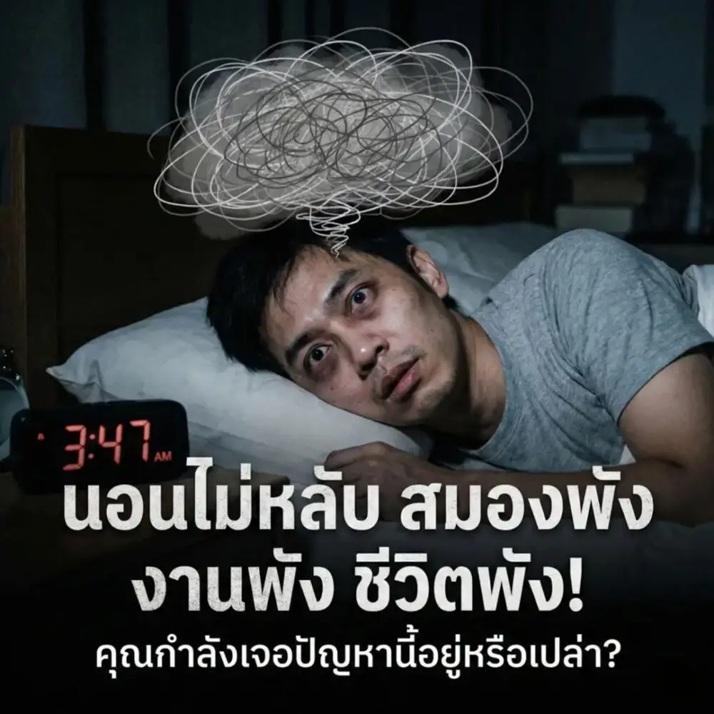 นอนไม่หลับ เคฟีแมก magtein kefimag magnesium l threonate บำรุงสมอง 00