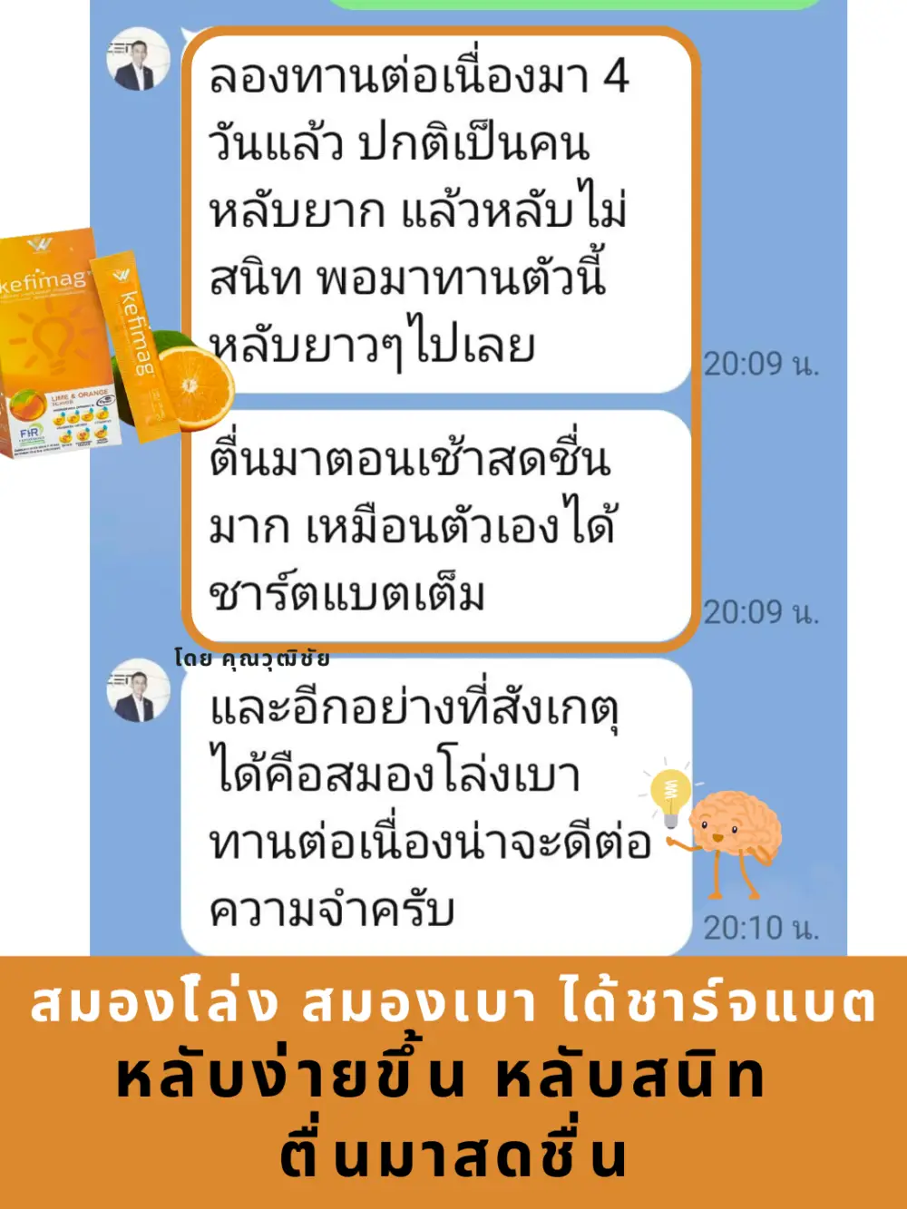 รีวิวเคฟีแมก kefimag แมกนีเซียมแอล ทรีโอเนต หลับลึก00