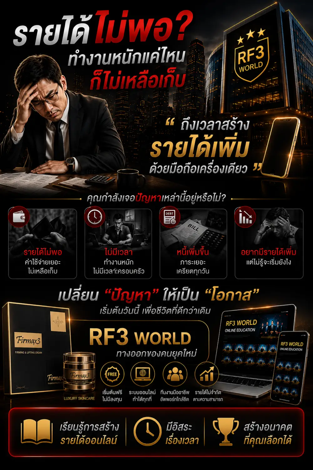 Chatgpt image 13 พ.ค. 2569 00_18_04