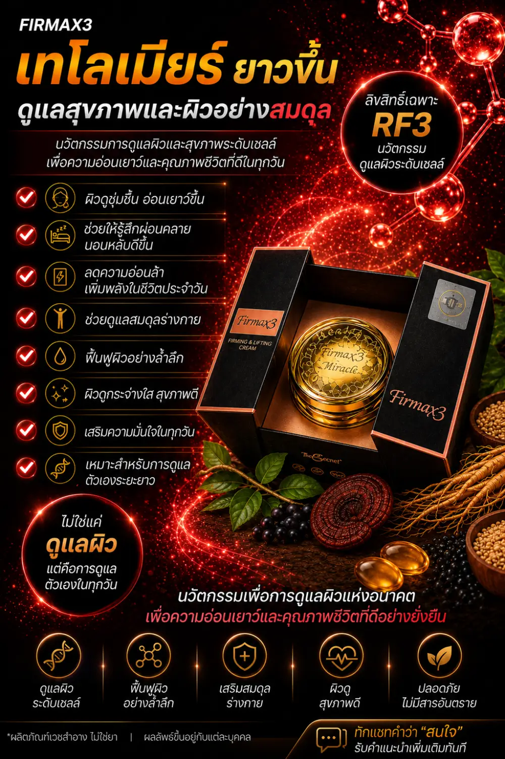 Chatgpt image 7 พ.ค. 2569 14_30_28