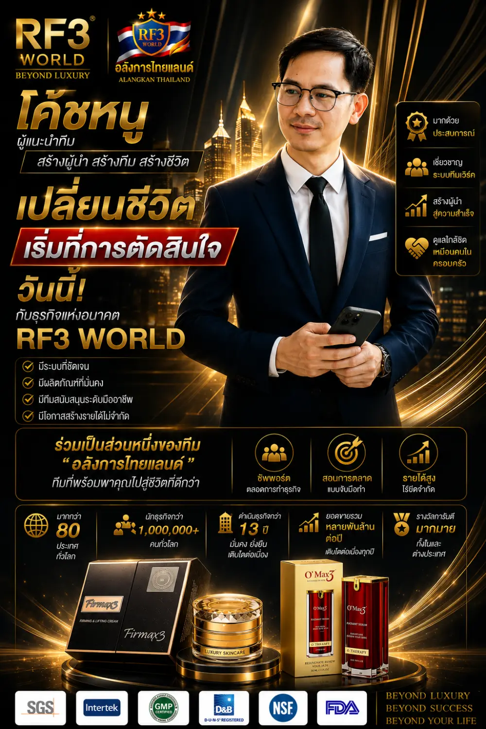 Chatgpt image 9 พ.ค. 2569 03_22_26