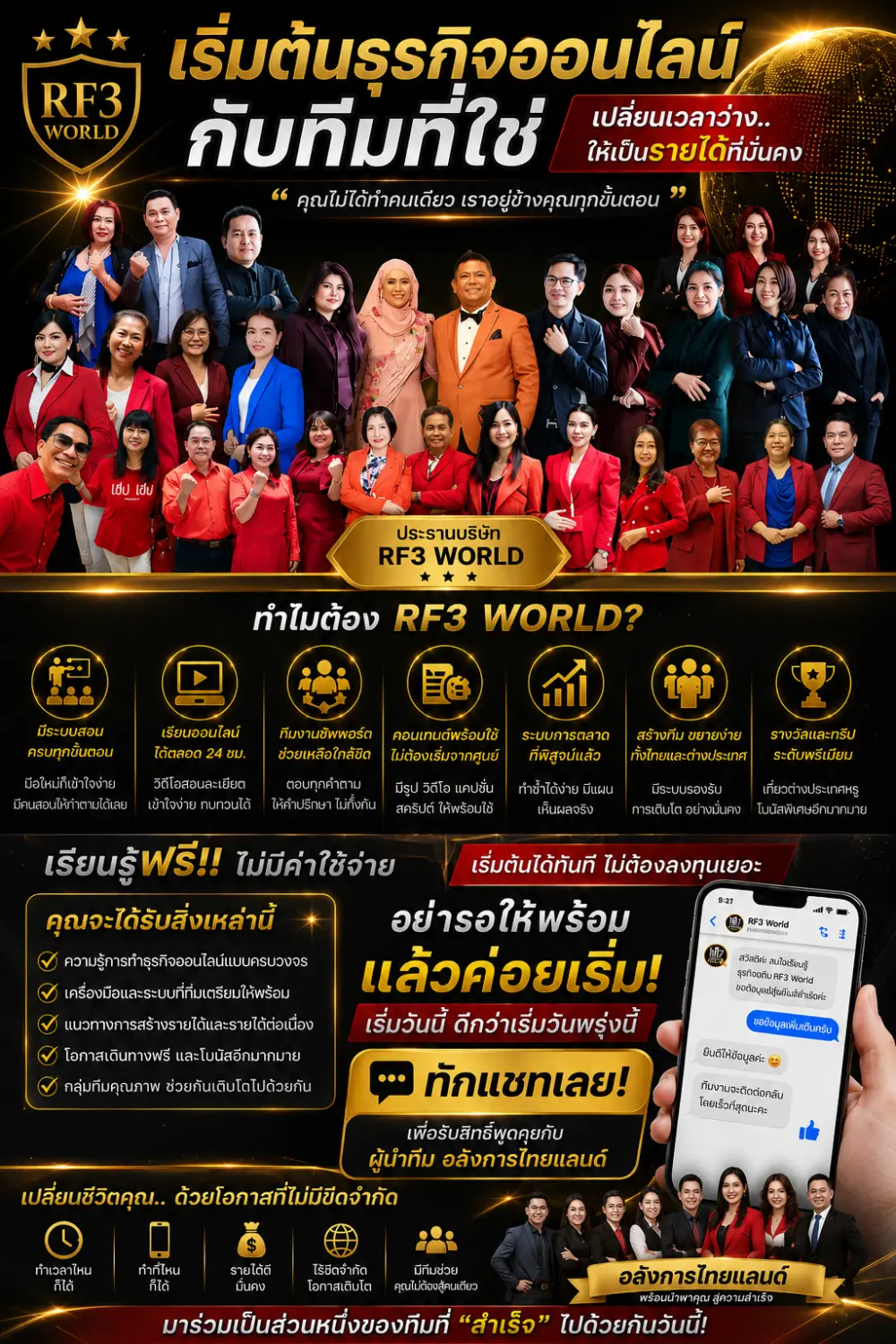 Chatgpt image 9 พ.ค. 2569 06_09_48