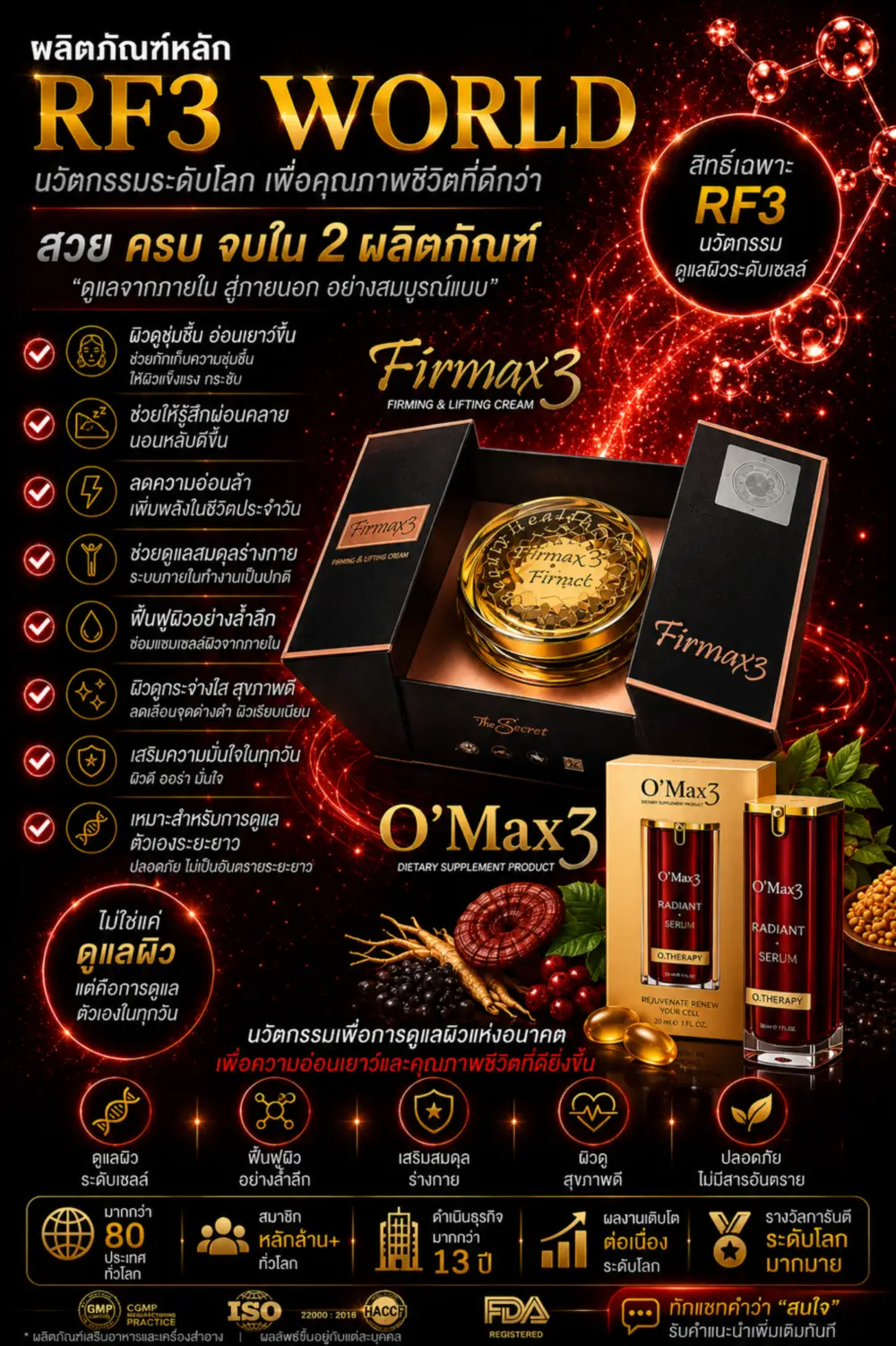 Firmax o2max