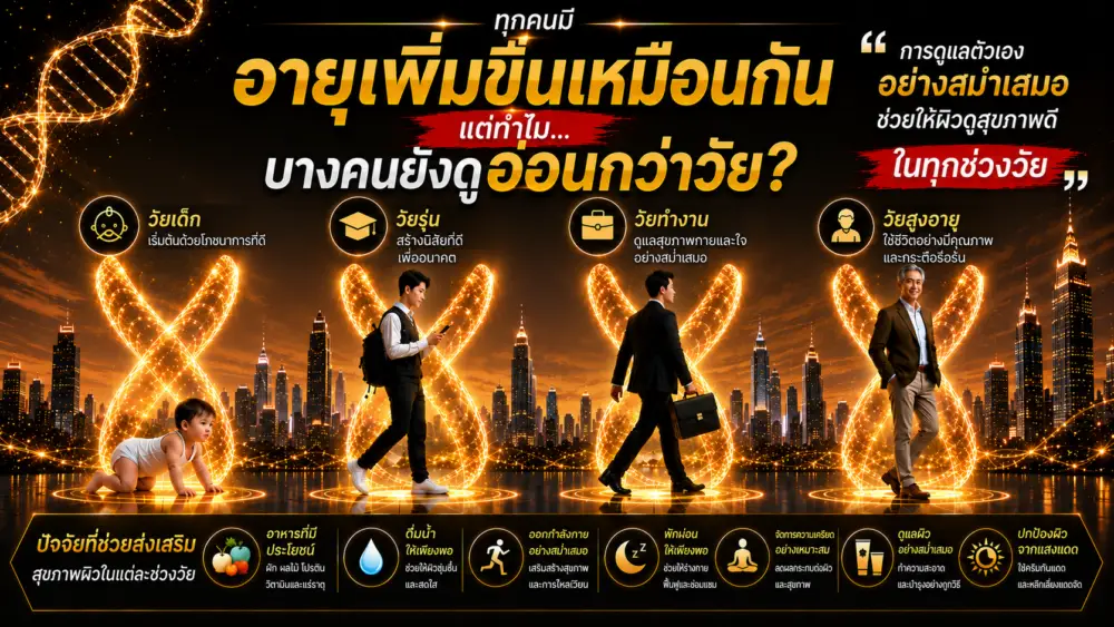 Chatgpt image 20 มิ.ย. 2569 17_18_36