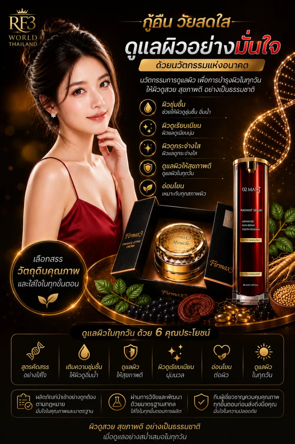 Chatgpt image 20 มิ.ย. 2569 18_51_26