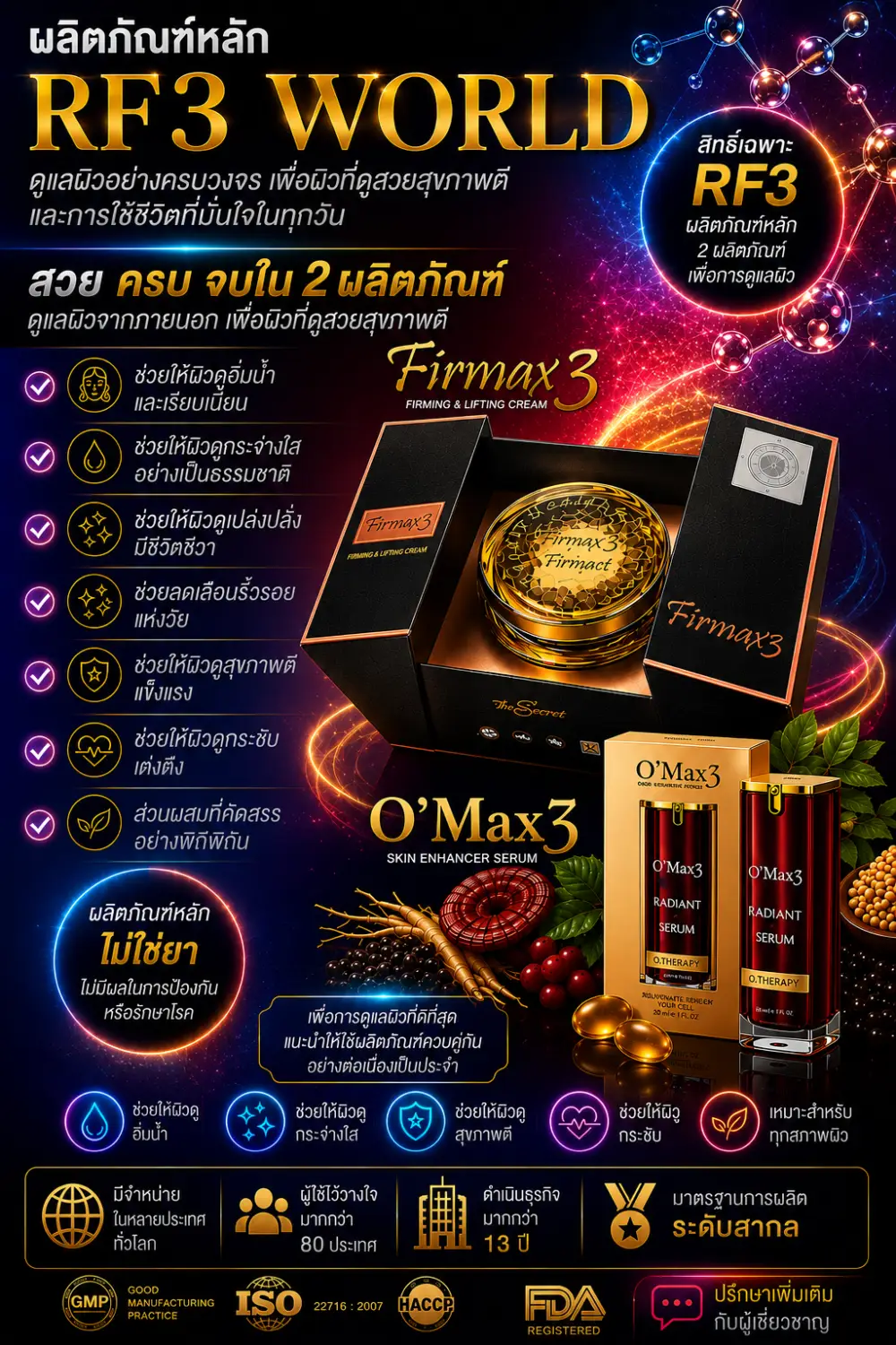Chatgpt image 22 มิ.ย. 2569 17_31_55