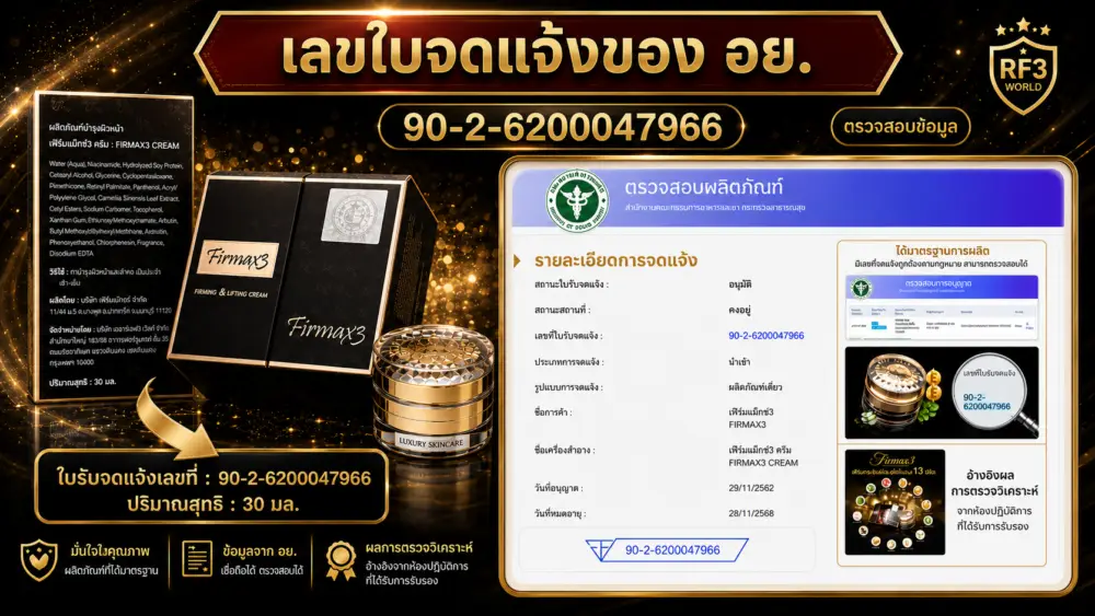 Chatgpt image 23 มิ.ย. 2569 18_47_40