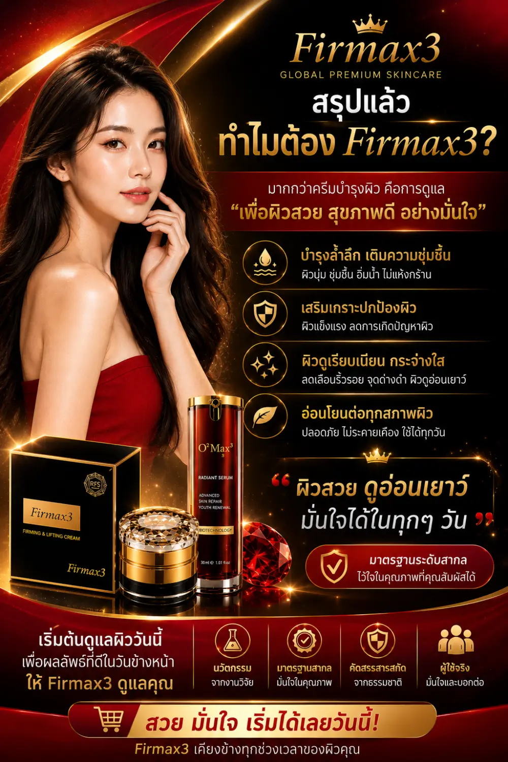 Chatgpt image 26 มิ.ย. 2569 00_38_17
