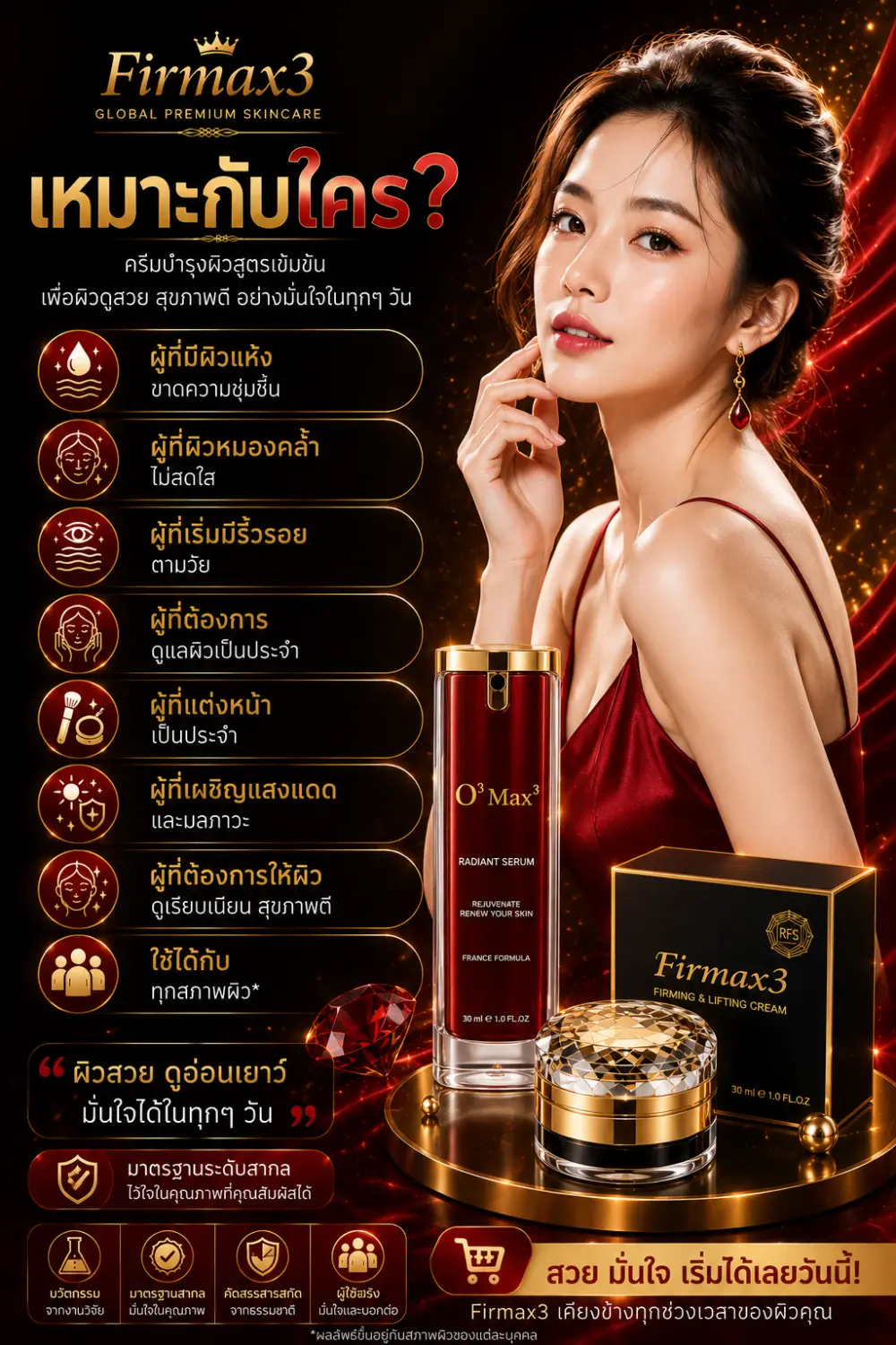 Chatgpt image 26 มิ.ย. 2569 00_44_32