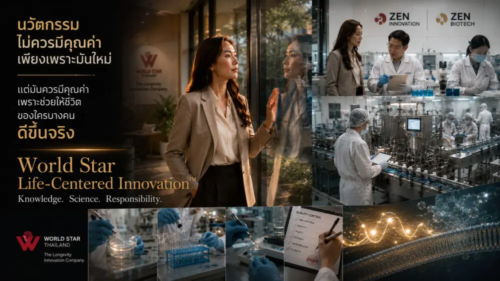 Wellness innovation longevity world star thailand healthspan innovation longevity เวิลด์สตาร์ไทยแลนด์ ทำธุรกิจยังไง 1 07
