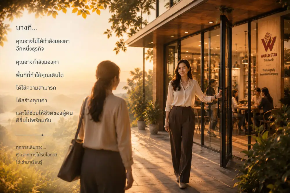 Wellness innovation longevity world star thailand healthspan innovation longevity เวิลด์สตาร์ไทยแลนด์ ทำธุรกิจยังไง 1 14