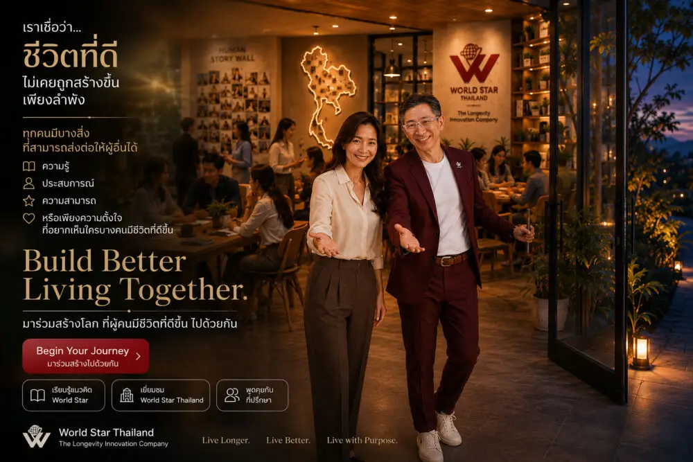 Wellness innovation longevity world star thailand healthspan innovation longevity เวิลด์สตาร์ไทยแลนด์ ทำธุรกิจยังไง 1 16