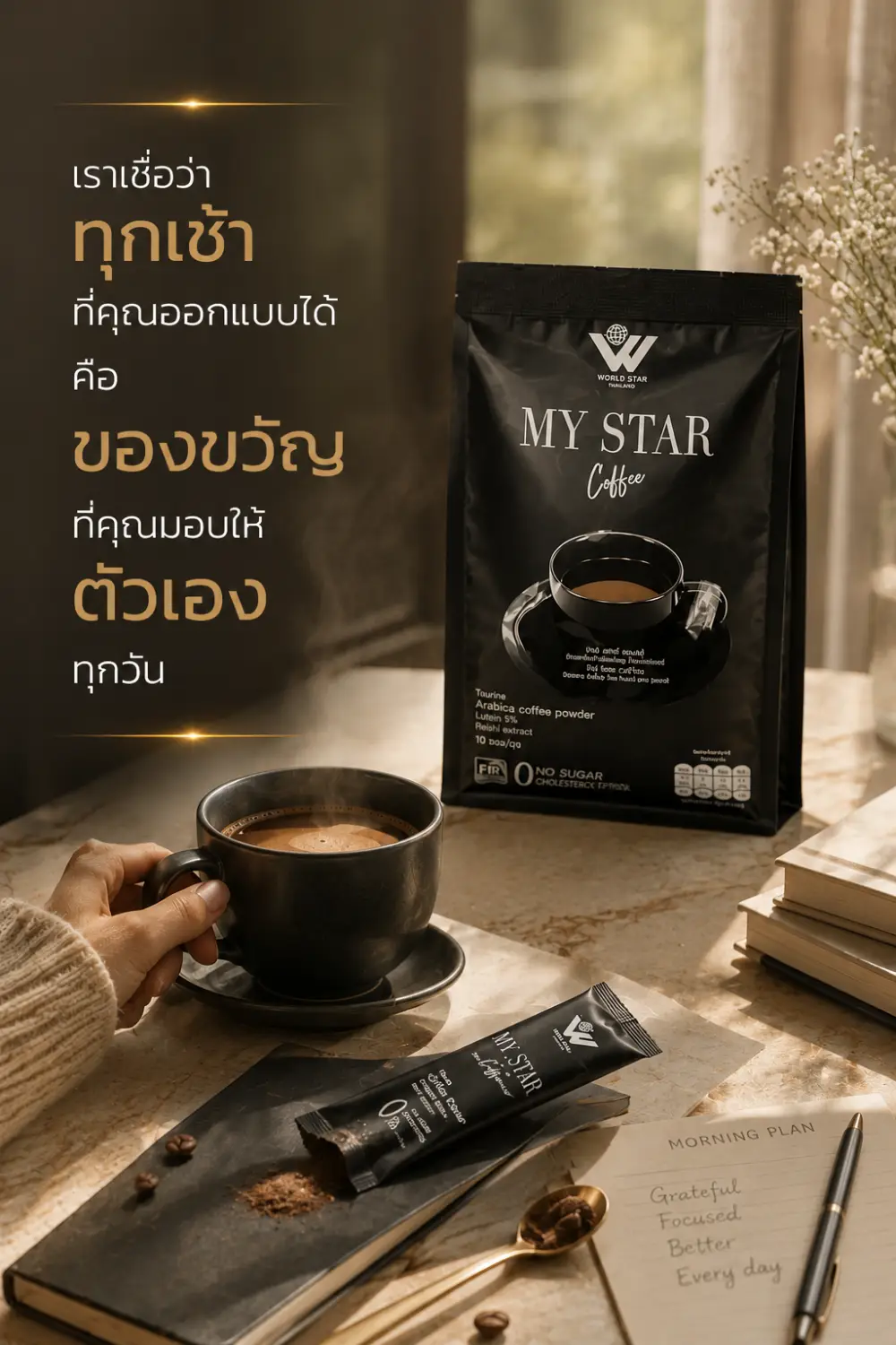 ตาล้า ใช้สายตาหนักในยุคดิจิทัล my star coffee มายสตาร์คอฟฟี่ the screen generation 06