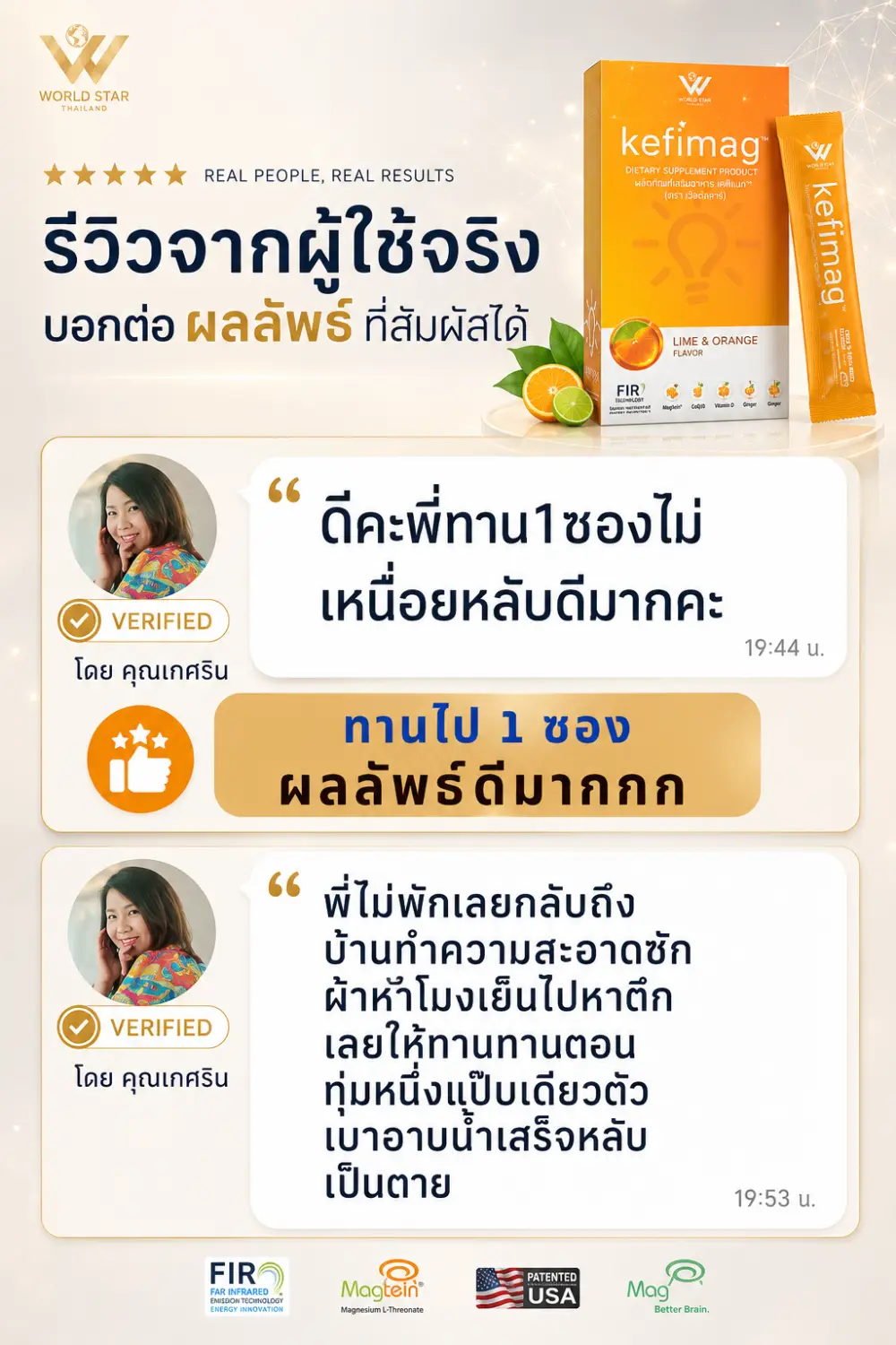 รีวิวผู้ใช้จริง สมองล้า สมองขาดพลังงาน สมองตื้อ คิดไม่ออก เคฟีแมก kefimag 03