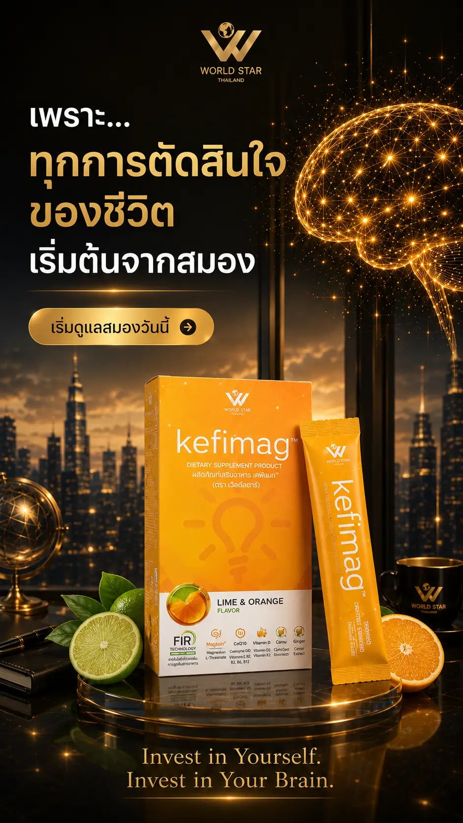 สมองล้า สมองขาดพลังงาน สมองตื้อ คิดไม่ออก เคฟีแมก kefimag 11