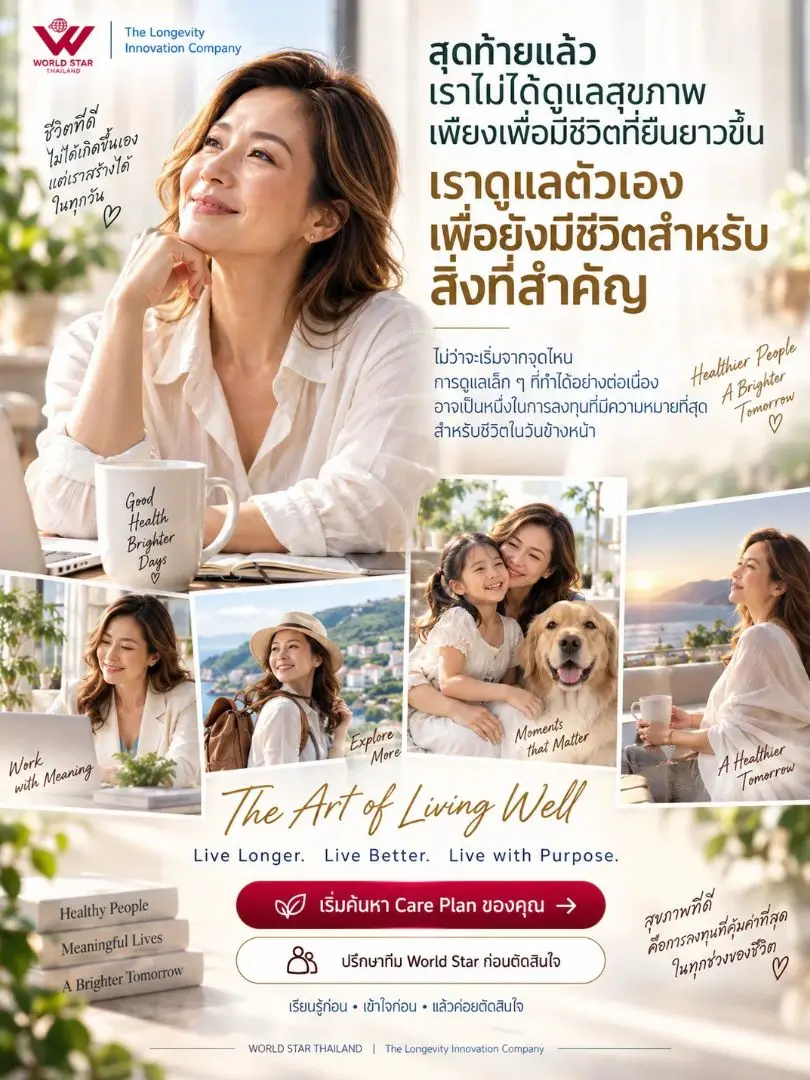 Healthspan นวัตกรรมสุขภาพ longevity lifestyle gut health recovery wellness ดูแลระบบลำไส้ nireen pernetin beyond world star thailand 20